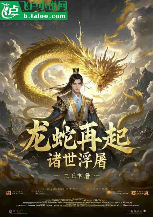 我自古墓醒来，世间已是末日