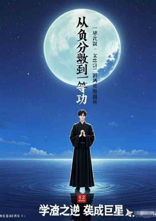 我靠负分数拿到一等功与巨星称号