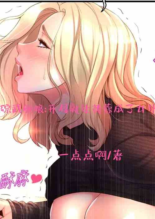 综武舰娘:开局就把黄蓉变成女仆