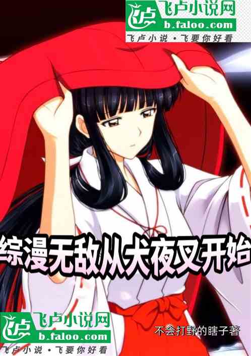 综漫从无敌开始的猎魔人
