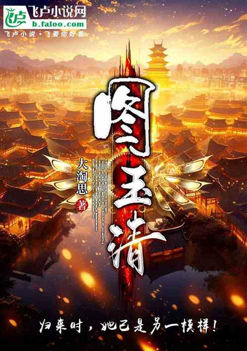 图玉清