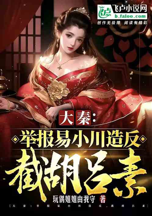 大秦：无敌打桩机，赵姬疯狂求饶