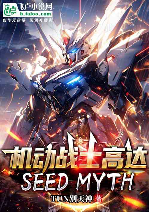 սʿߴSEEDMYTH