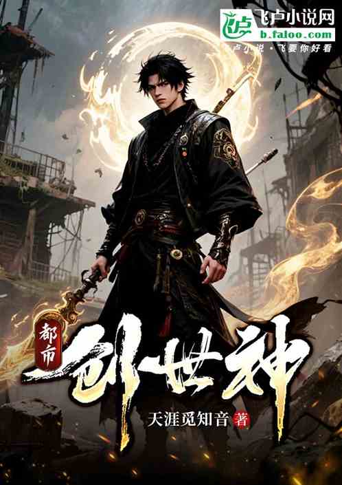 都市创世神