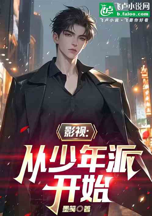 影视：从少年派开始的封面