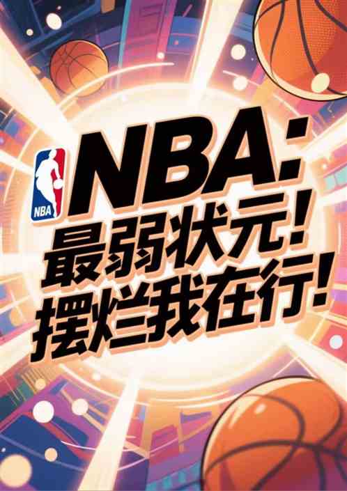 NBA״ԪУ