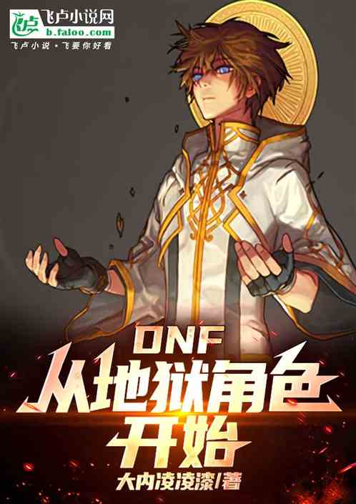 DNFӵɫʼ