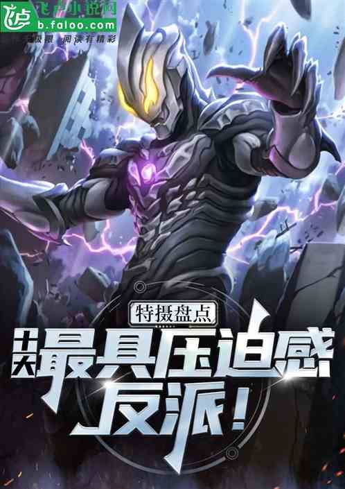 光之国名梗曝光：开局瘪王降临！的封面