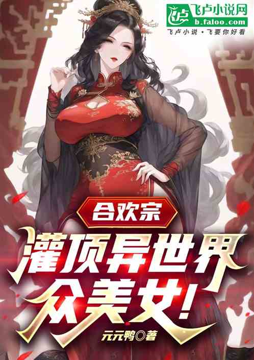 人在玄幻：双穿收徒精灵女王