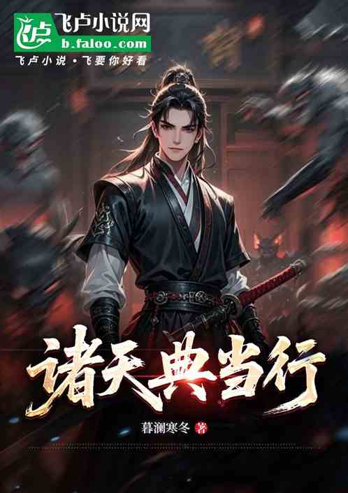 诸天典当行
