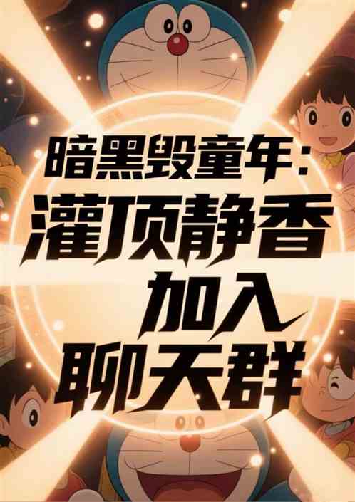 ڻͯ꣺ӭȢȺ