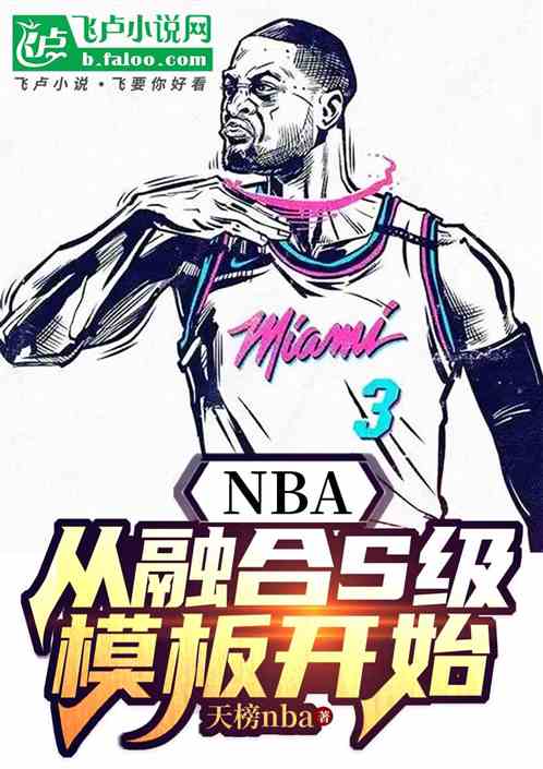 NBAںSģ忪ʼ