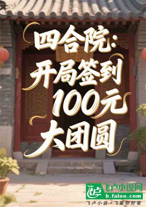 ĺԺǩ100ԪԲ