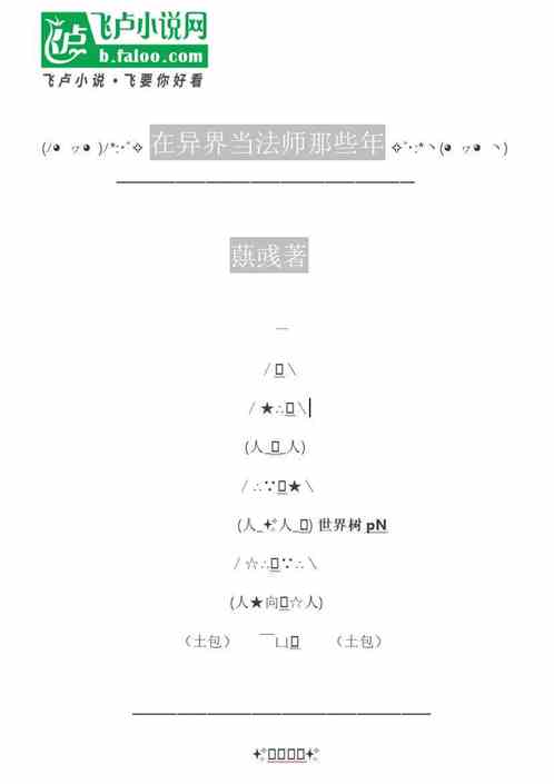 統ʦЩ