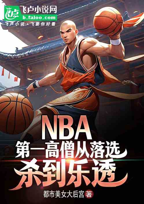 NBAһɮѡɱ͸