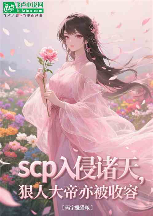 scp죬˴۱