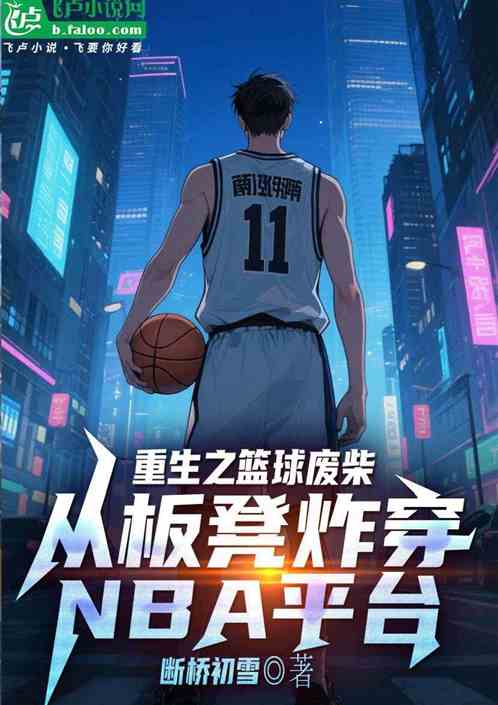 ֮ϲӰըNBA