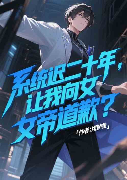 ϵͳʮ꣬Ů۵Ǹ?