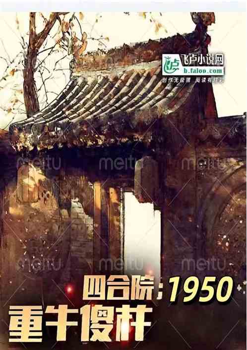 ĺԺ1950ɵ
