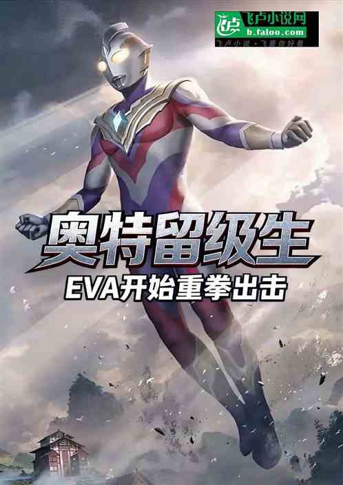 EVAʼȭ