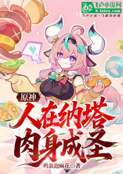 ԭʥ