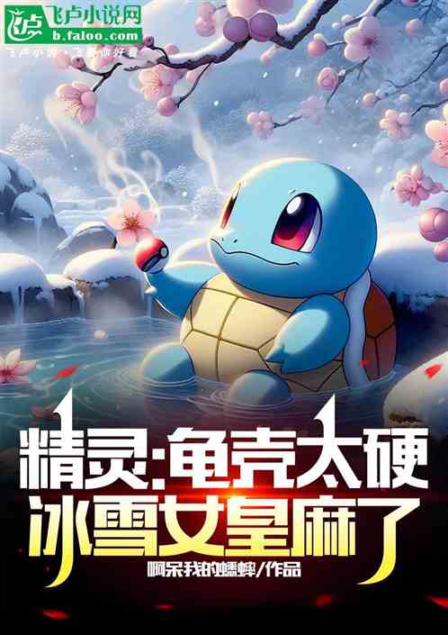 飺̫ӲѩŮ