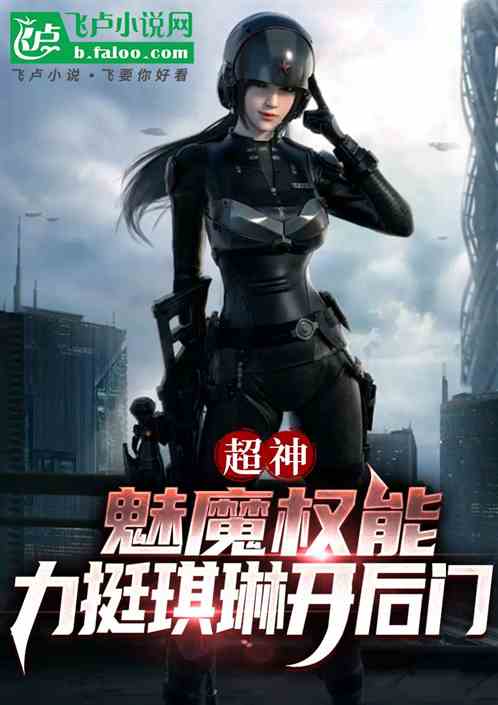 超神:极品魅魔,拿捏彦吓坏凯莎 超神:极品魅魔,拿捏彦吓坏凯莎