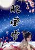 ѩ