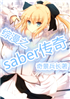 ֮saber