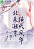  绪