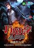 繲APP