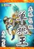 鳬