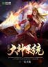 Moba֮ϵͳ