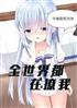 ȫ綼