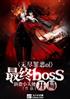 ޾OL֮BOSS