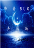 BUGȥ