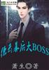 Ļboss