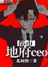 УظCEO