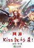 ΣKissɱ
