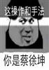 我师弟是燕双鹰