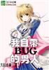 ңԴBUG