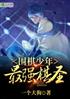 Χ꣺ǿʥ