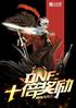 DNFʮ