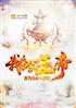 我夺舍了玉帝
