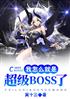 ôǳBOSS
