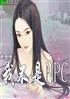 ֮ҲNPC
