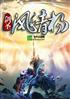 本座：风清扬