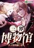 粩