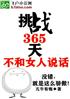 ս365첻Ů˵