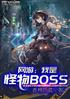 ΣBOSS